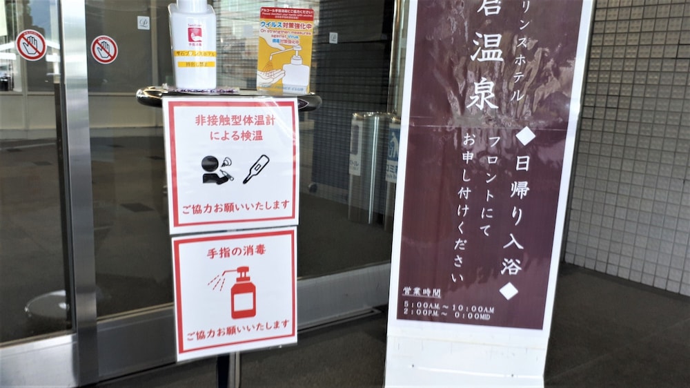 Shizukuishi Princehotel 26/54