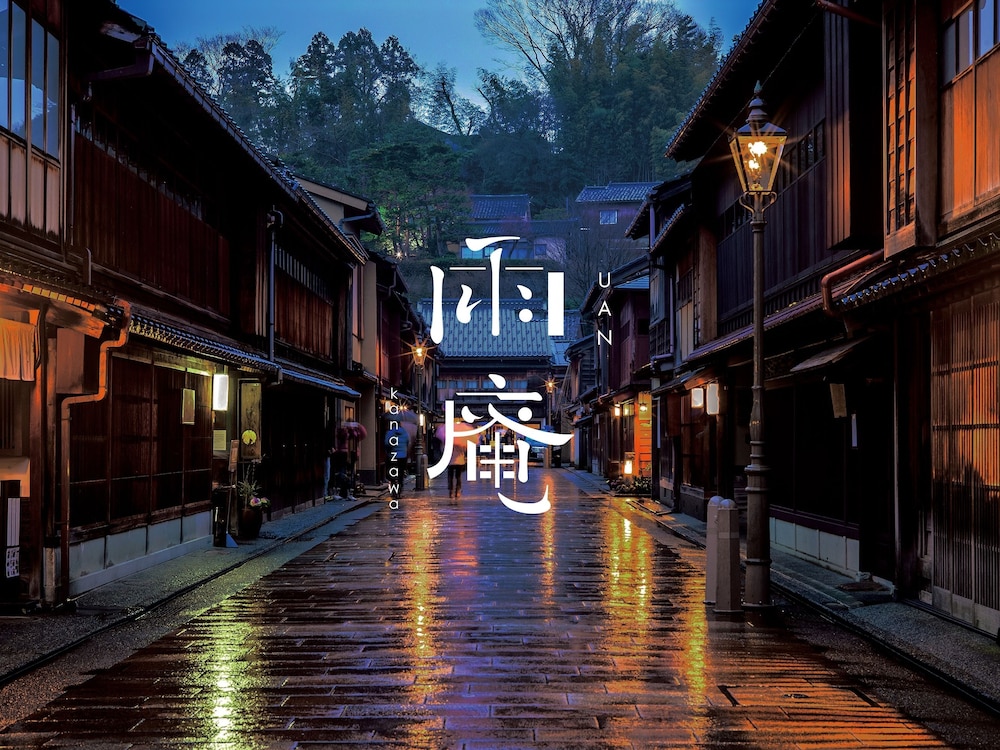 UAN 金沢 写真1