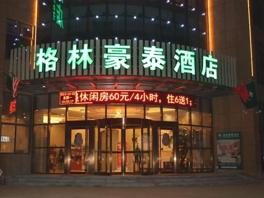グリーンツリー イン 安徽 合肥 肥東県 桂王路 廬州医学院 ビジネスホテル 写真1