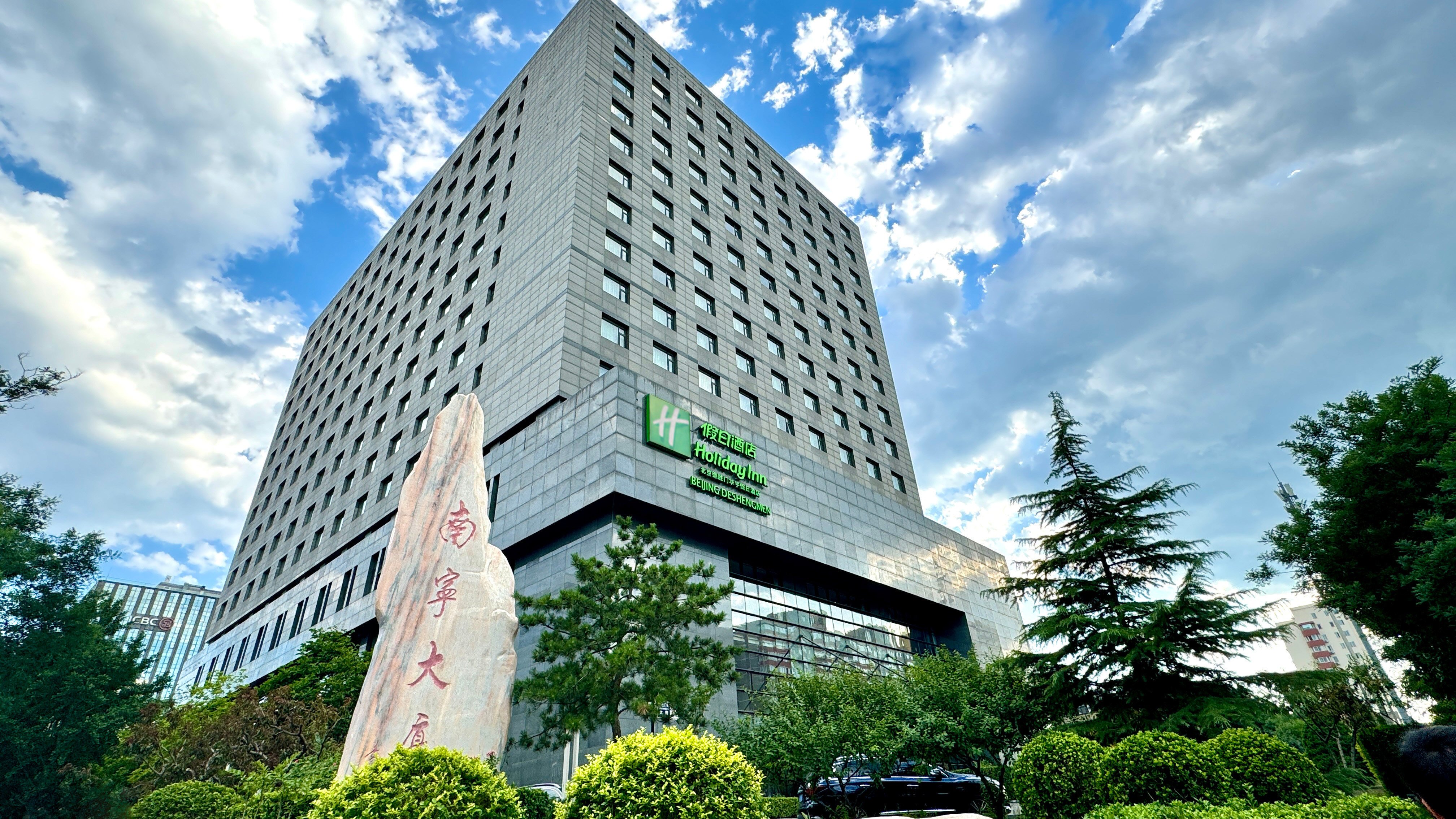 HOLIDAY INN BEIJING DESHENGMEN 6/50