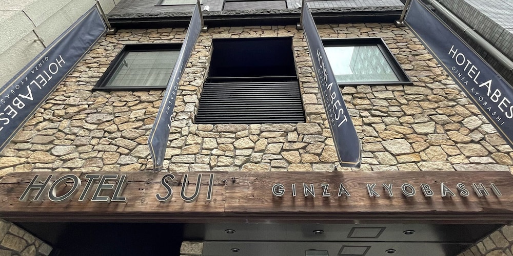 银座京桥SUI酒店 by ABEST(Hotel SUI Ginza Kyobashi by ABEST) 图片1