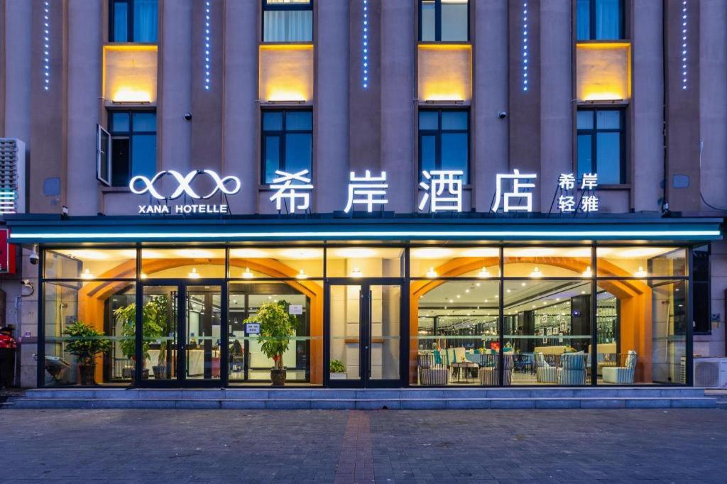 Xana Lite Hotel (Tianjin Huaming Binhai International Airport) 3/51