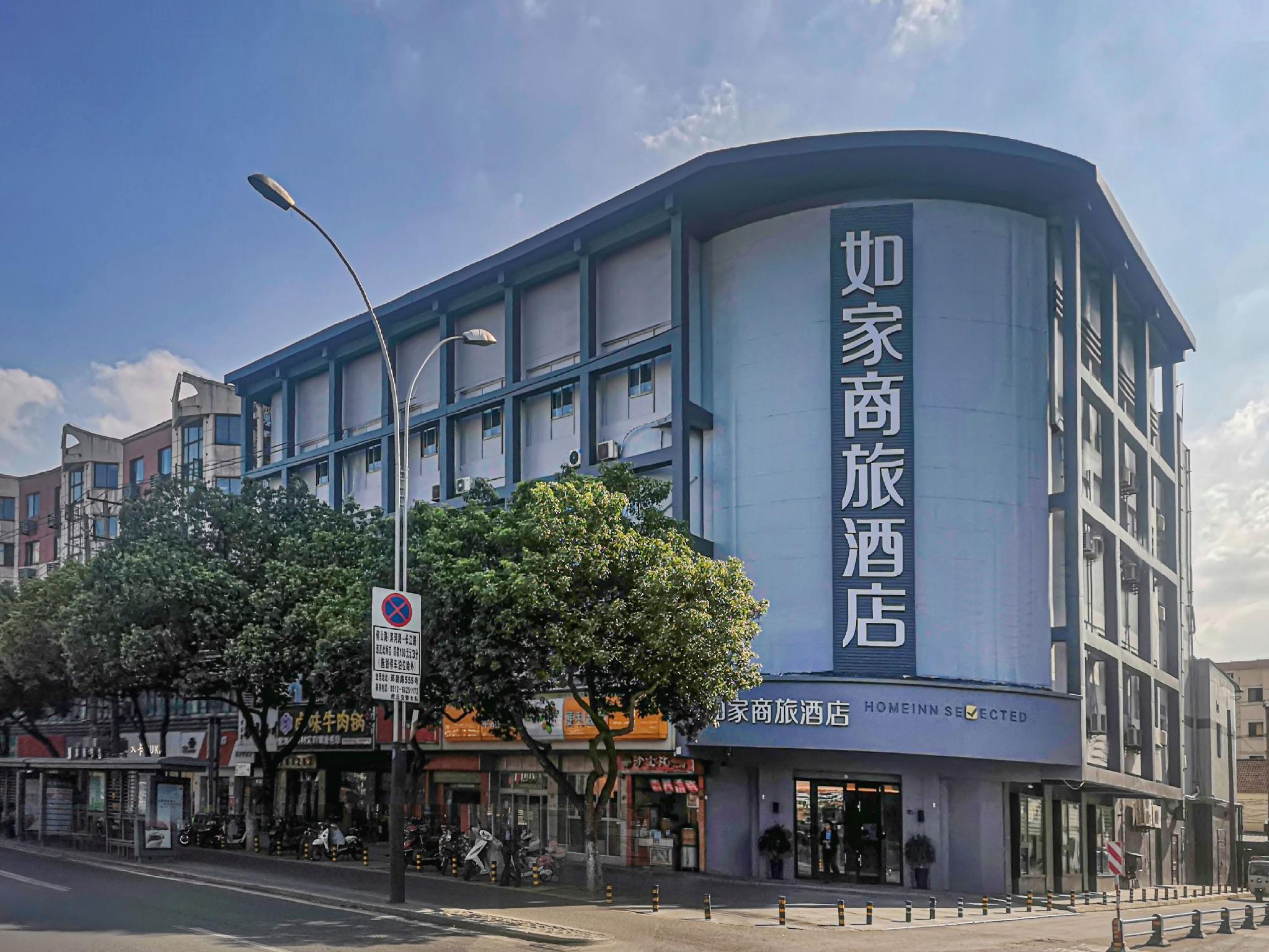 Homeinn Selected (Suzhou Xinqu Heshan Road Metro Station Branch) 8/33