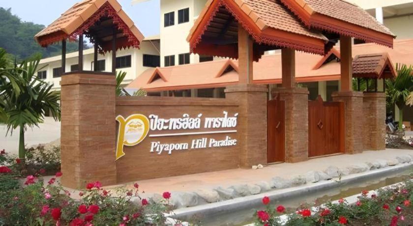 PIYAPORN HILL PARADISE HOTEL 19/58