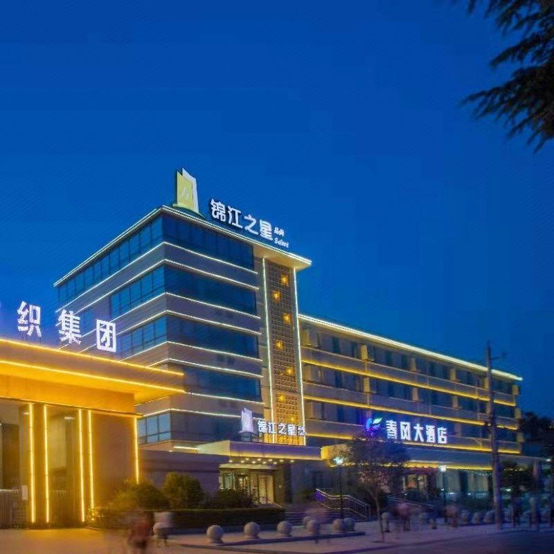 Jinjiang Inn Select (Tianshui Economic Development Zone) 2/57