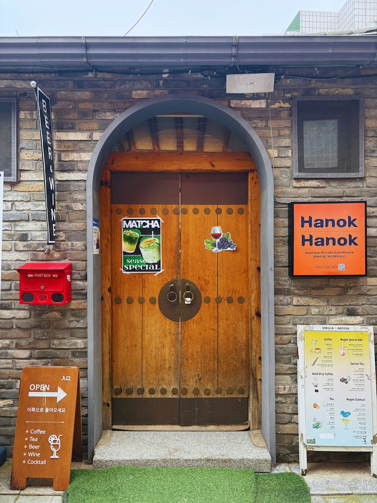 ナグネ ハウス ブティック 韓屋 写真1