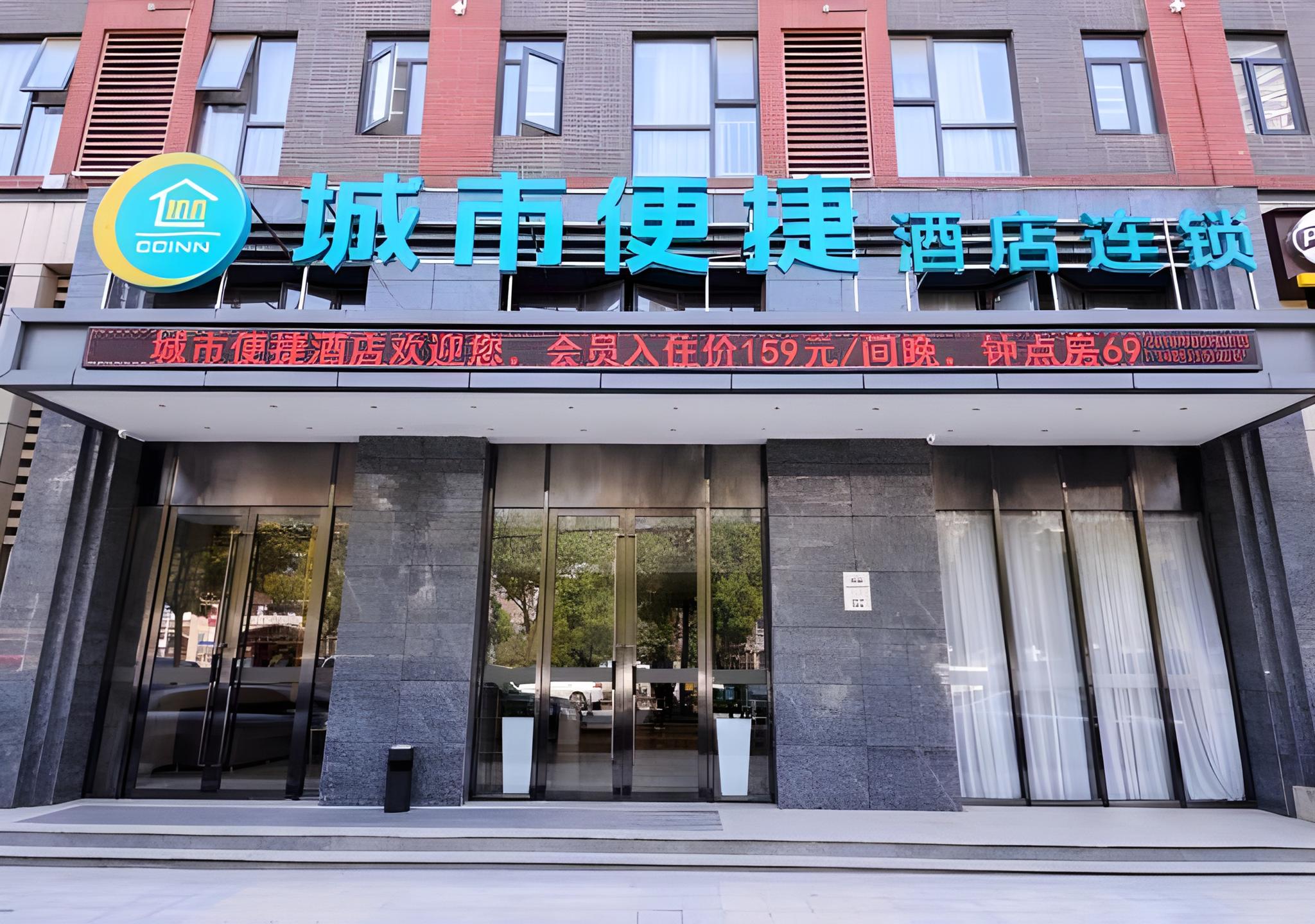 City Comfort Inn (Wuhan Panlongcheng Baishang Shopping Center) 5/50