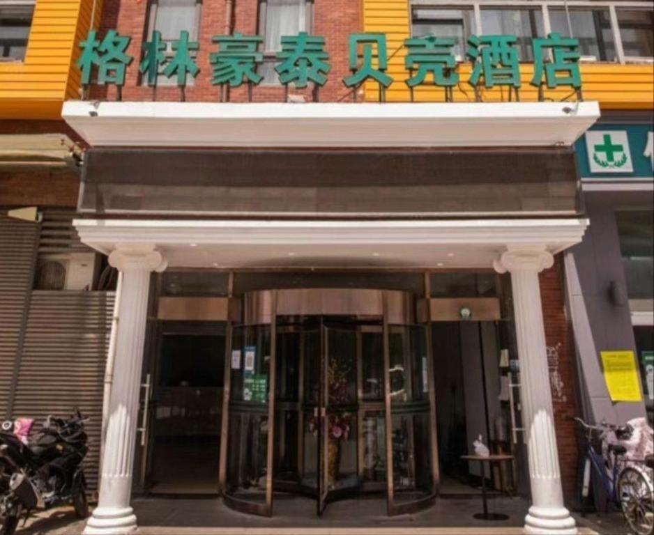GreenTree Inn Beijing Qinghe High-speed Railway Station Shangdi Anningzhuang Shell Hotel photo3