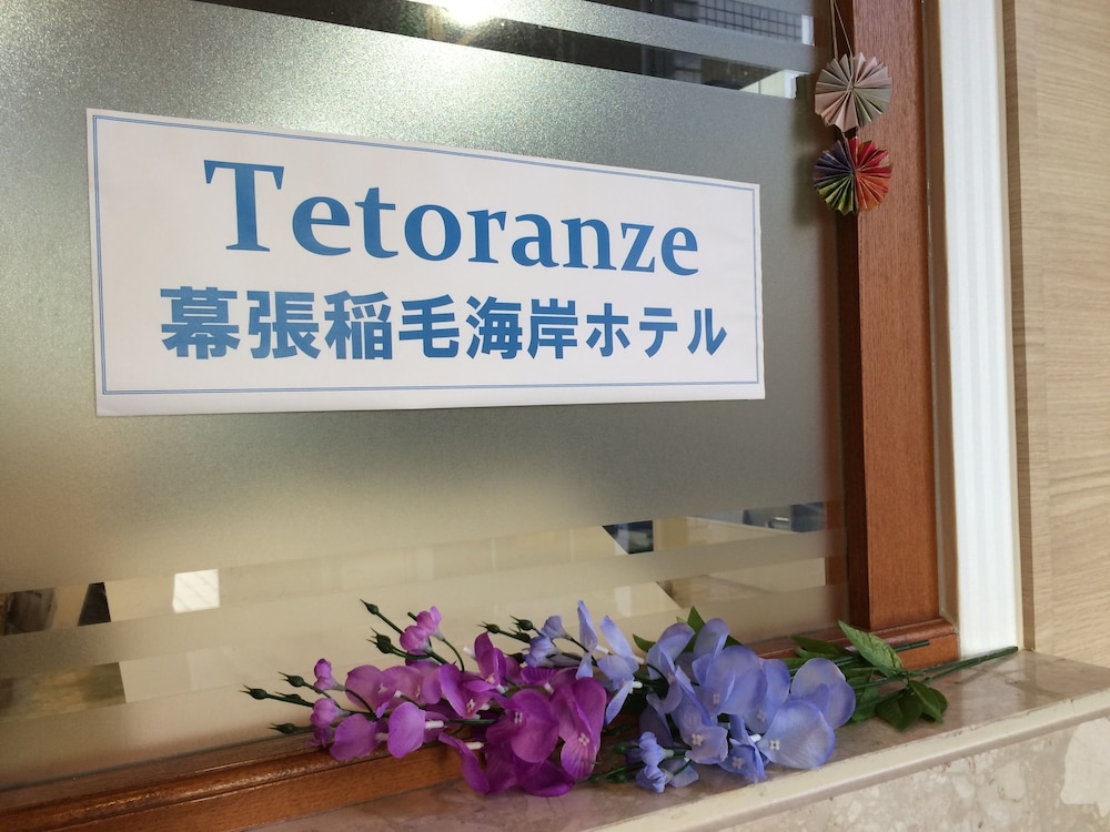 Tetoranze Makuhari Inagekaigan Hotel 4/29