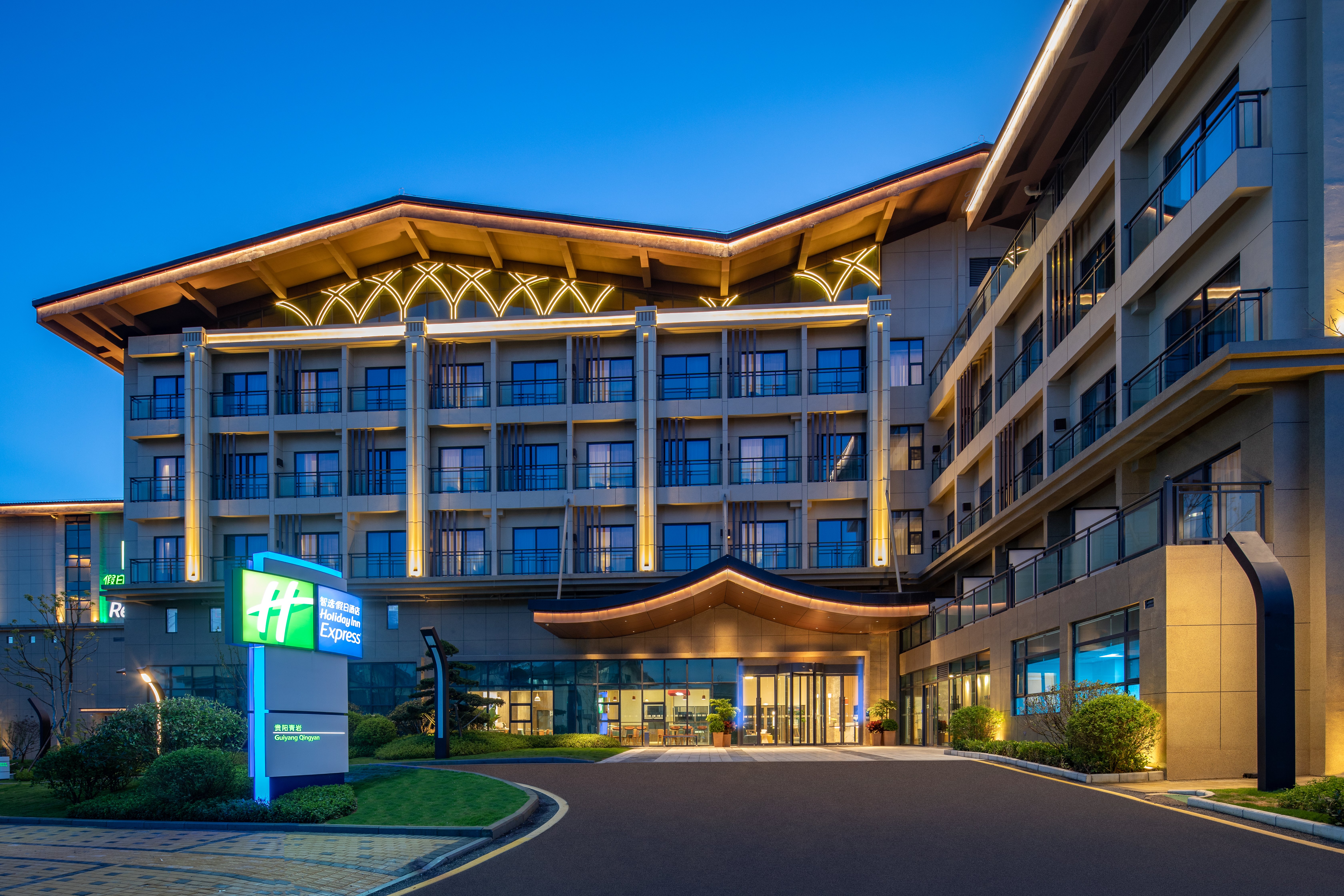 Holiday Inn Express Guiyang Qingyan an IHG Hotel 1/23