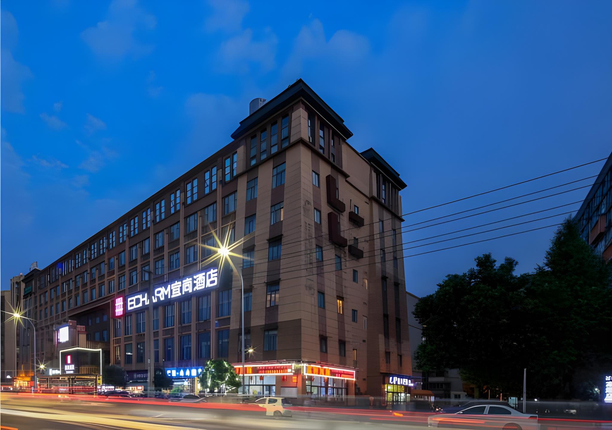 Echarm Hotel Shuangliu International Airport store 7/43