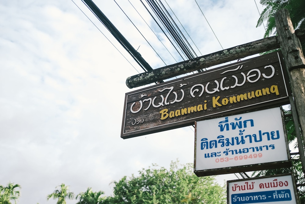Baanmai Kon Muang 3/44