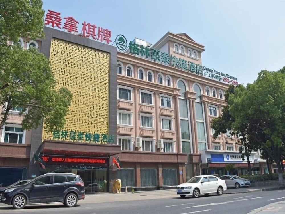 GreenTree Inn Changzhou Dinosaur Park Global Harbor Express Hotel 43/48