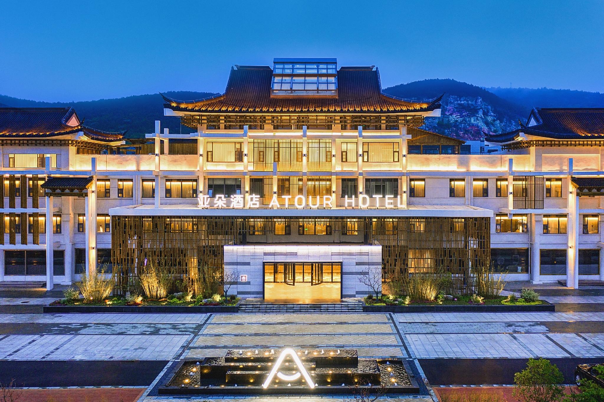 Atour Hotel Yunlong Lake China University of Mining and Technology Xuzhou — foto 3