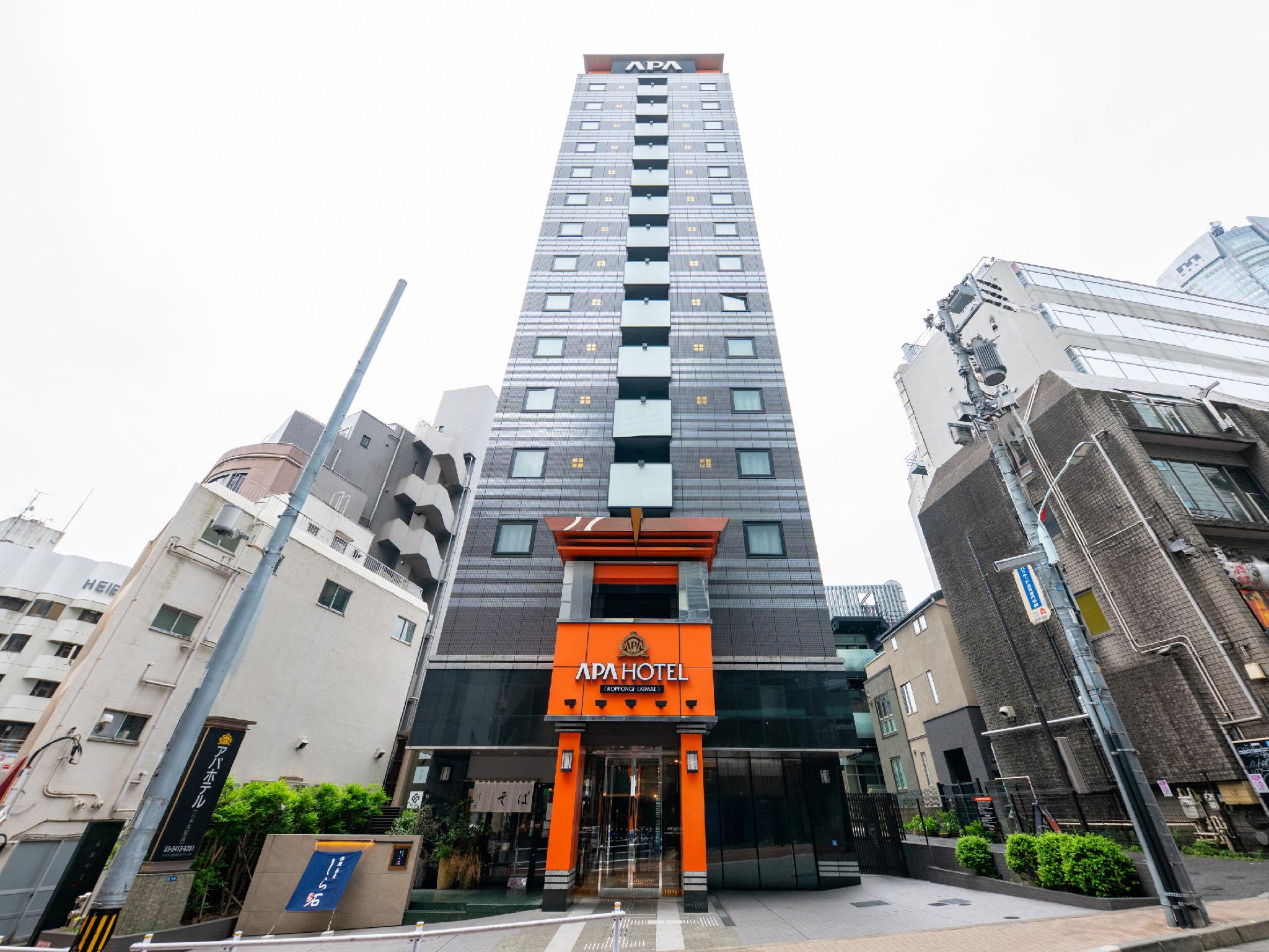غرفة تُحدَّد عند الوصول، Apa Hotel Roppongi-Ekimae 2/3