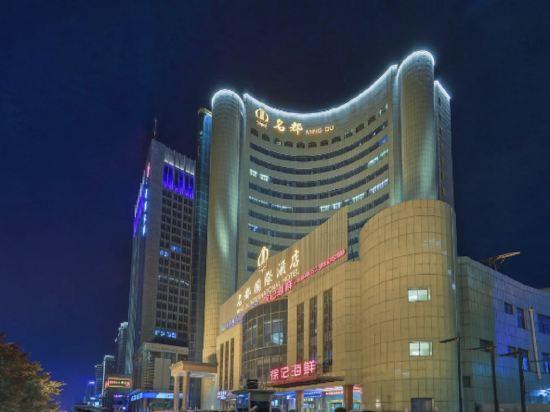 Xian Mingdu International Hotel 3/33