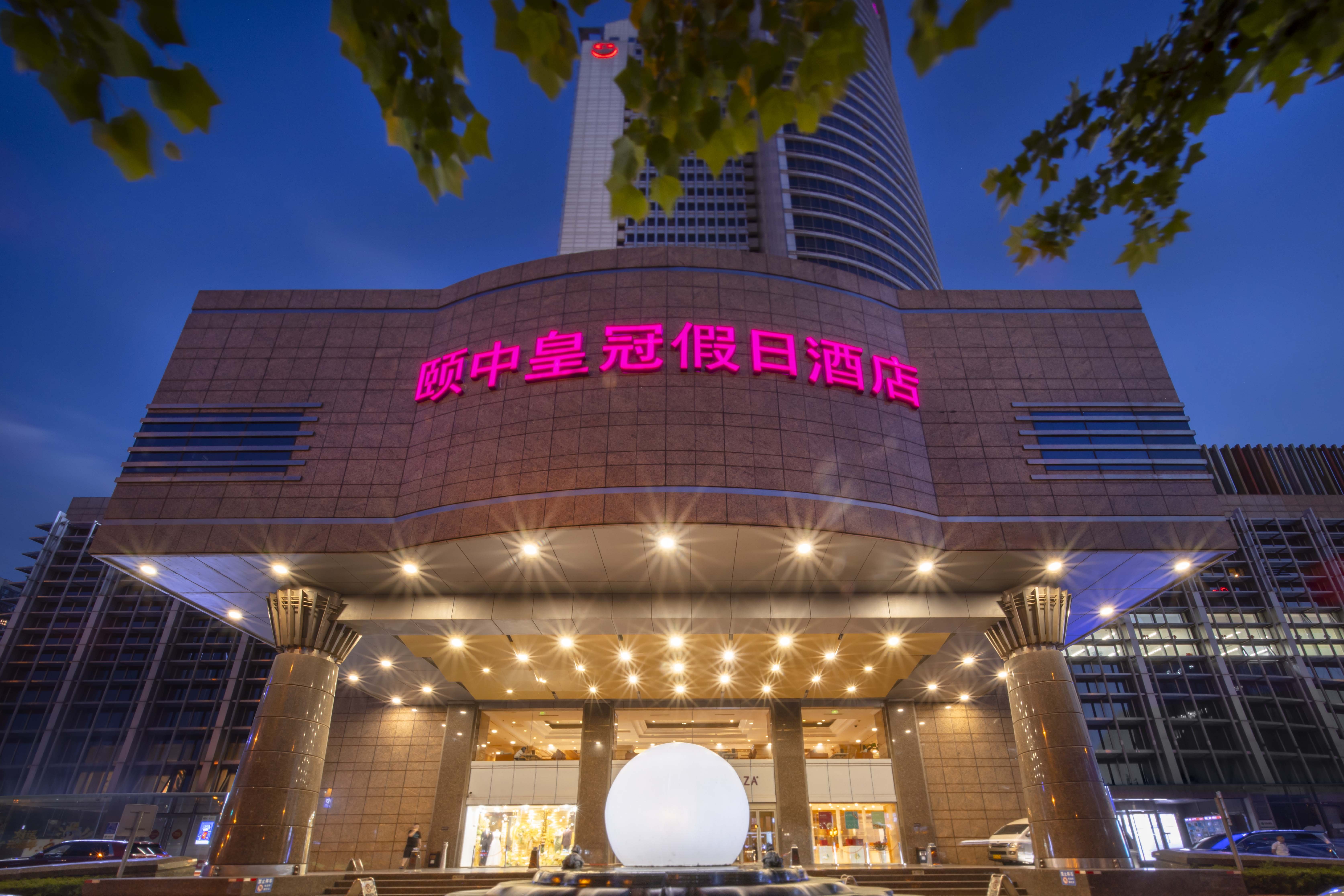 Crowne Plaza Hotel Qingdao 1/50