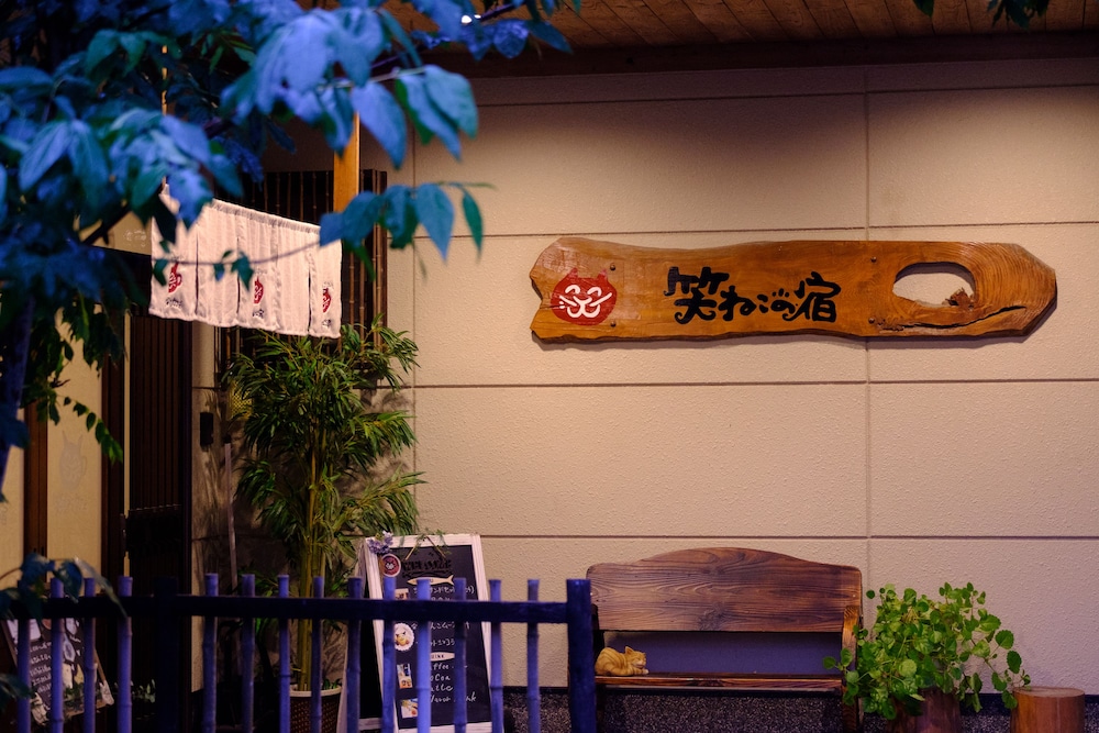 Yufuin Waraneko No Yado 3/50