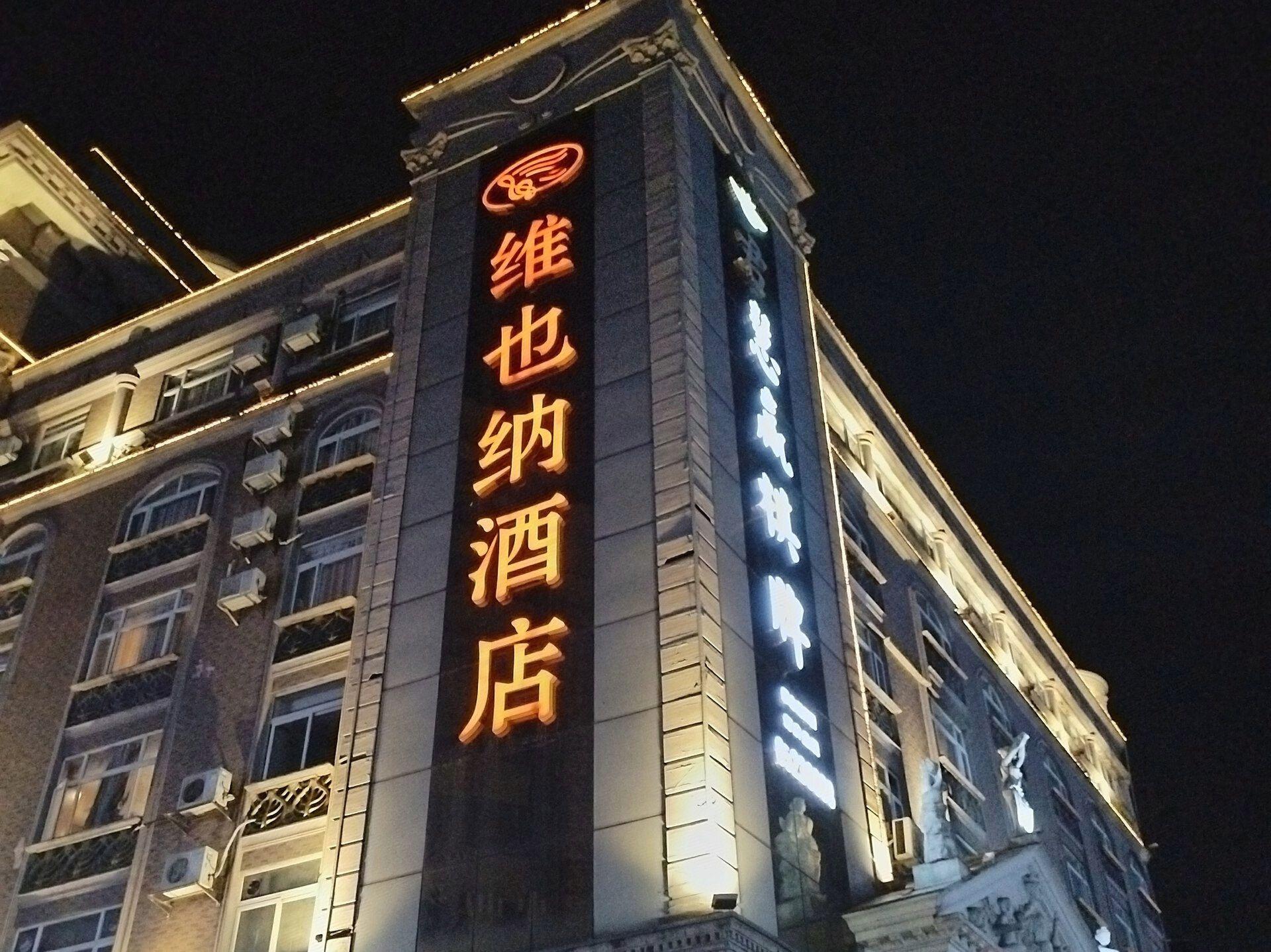 Vienna Hotel (Zhongshan Bus Terminal) 5/37