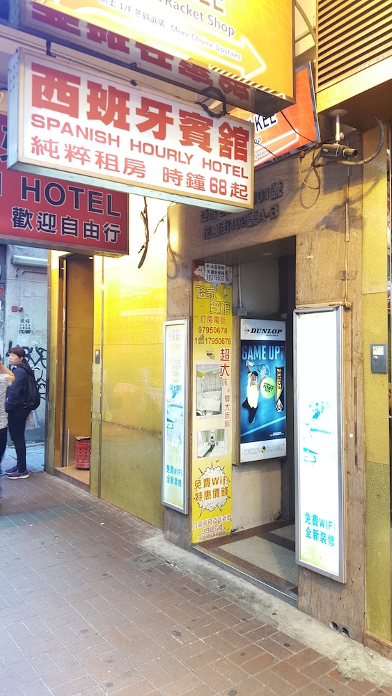 裕家宾馆(Yue Ka Hotel) 图片4