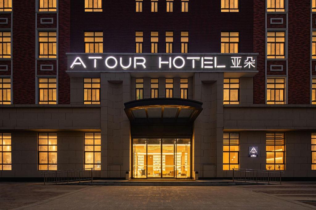 Atour Hotel (Xi'an Internetional Trade and Logistics) 4/53
