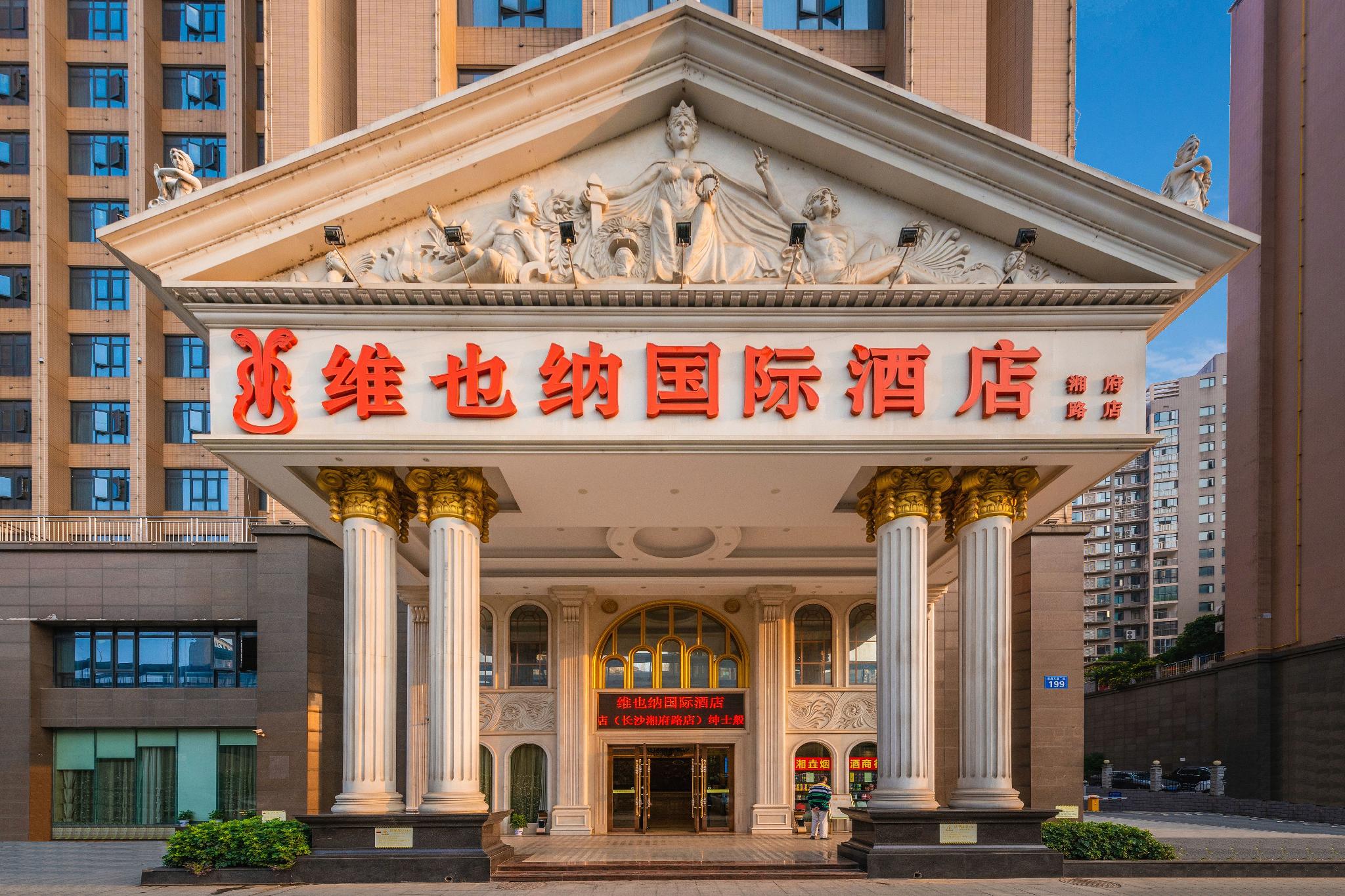 Vienna International Hotel (Changsha Xiangfu Road) 7/46