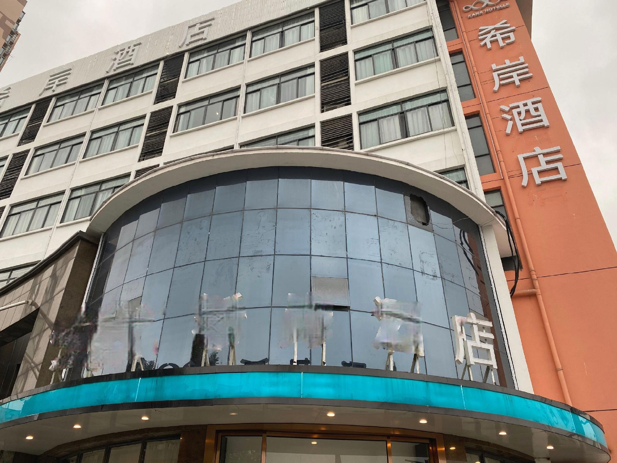 Xana Hotelle杭州Canal国际会议and会展中心Wanda酒店(Xana Hotelle (Hangzhou Canal International Convention and Exhibition Center Wanda))(Xana Hotelle (Hangzhou Canal International Convention and Exhibition Center Wanda)) 图片1