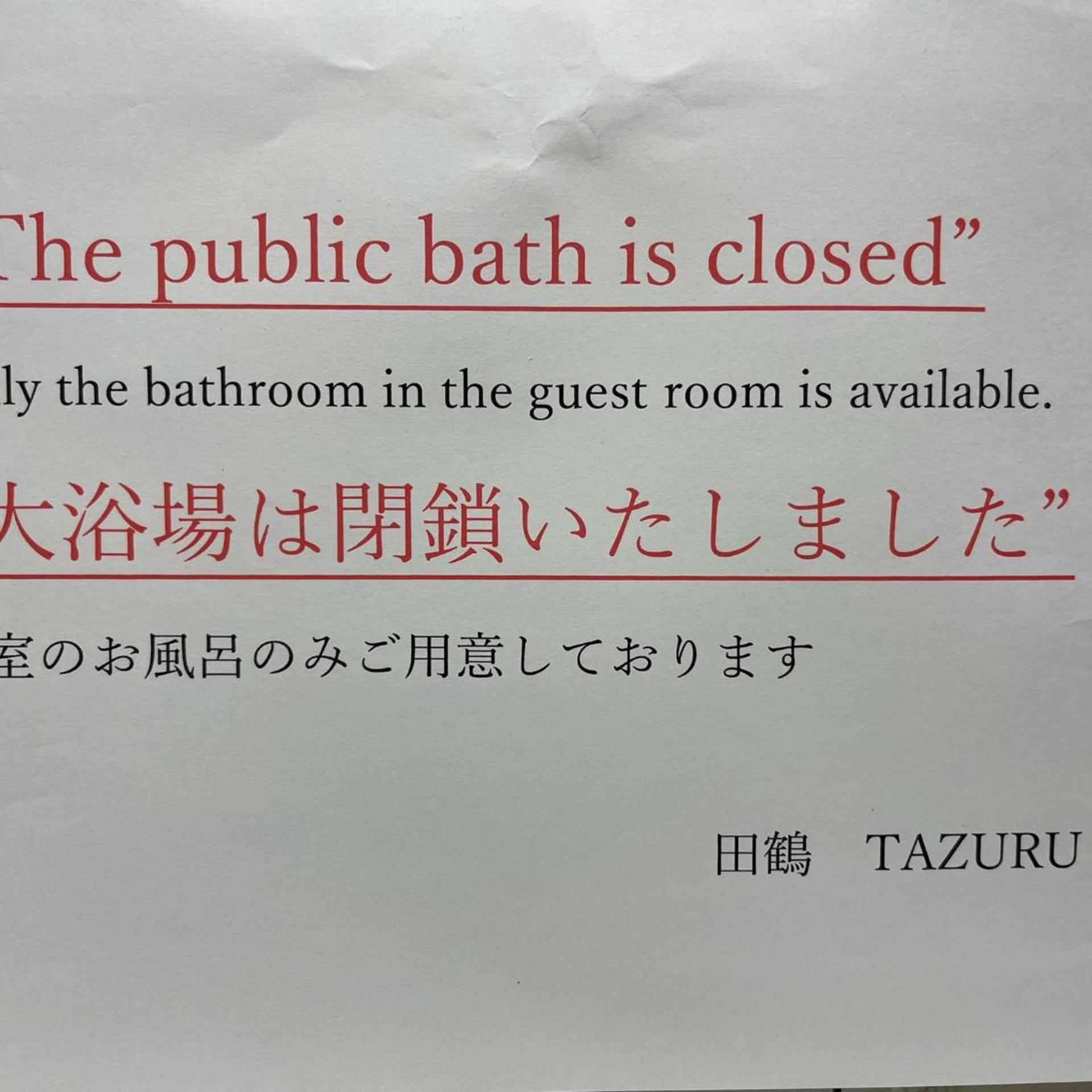 Ryokan Tazuru 29/32
