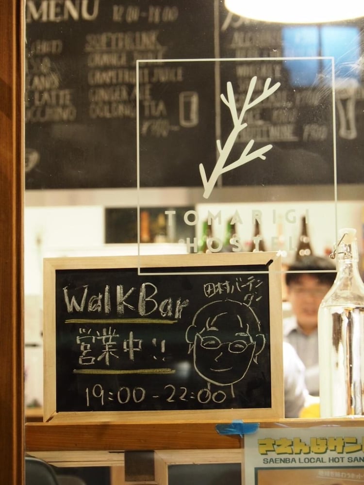 Tomarigi Hostel 20/37
