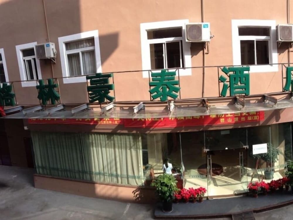 GreenTree Inn Xiamen University Business Hotel 1/11