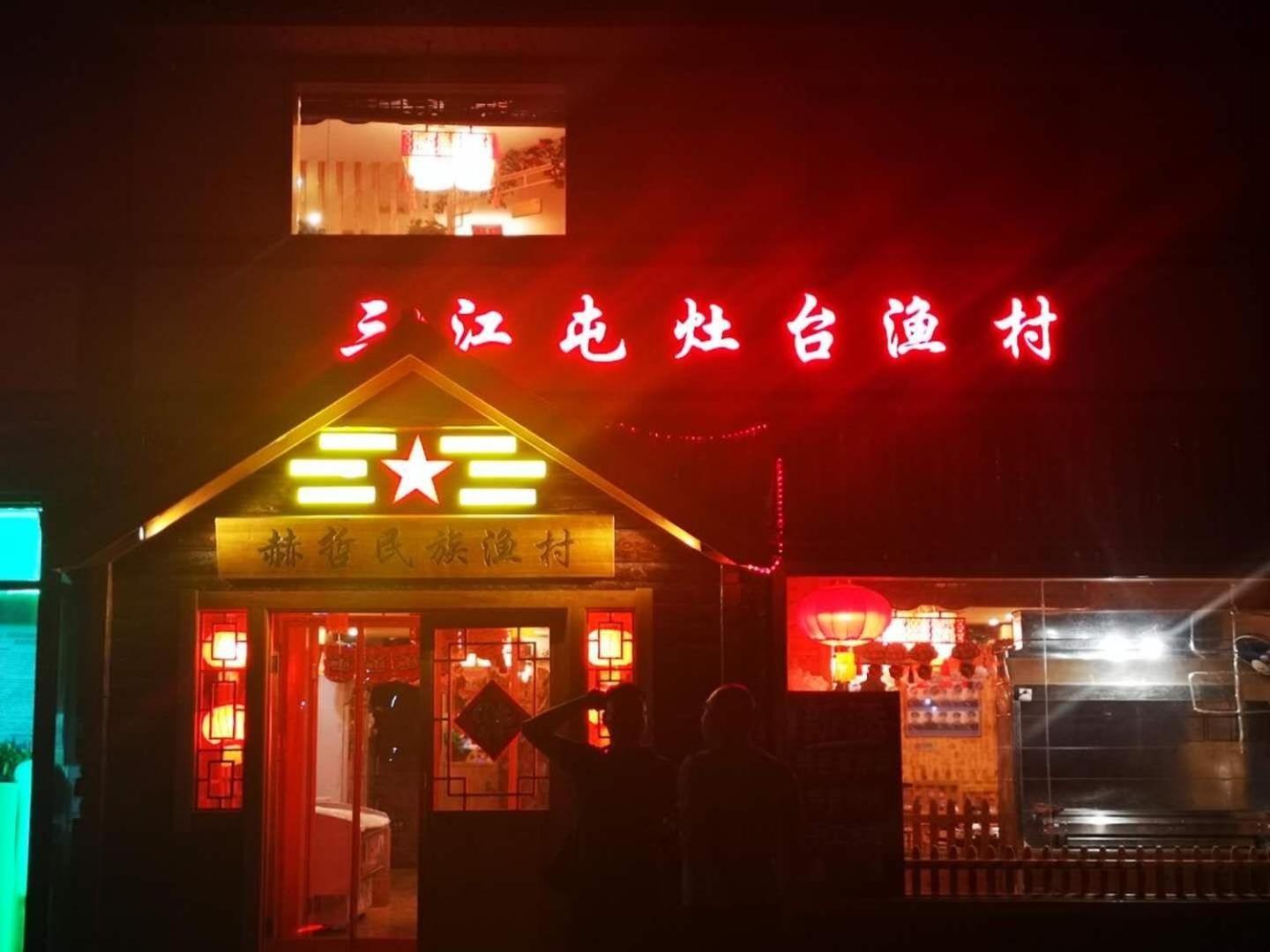 7-day Youpin Hotel (Beijing langxinzhuang metro station store) 5/32