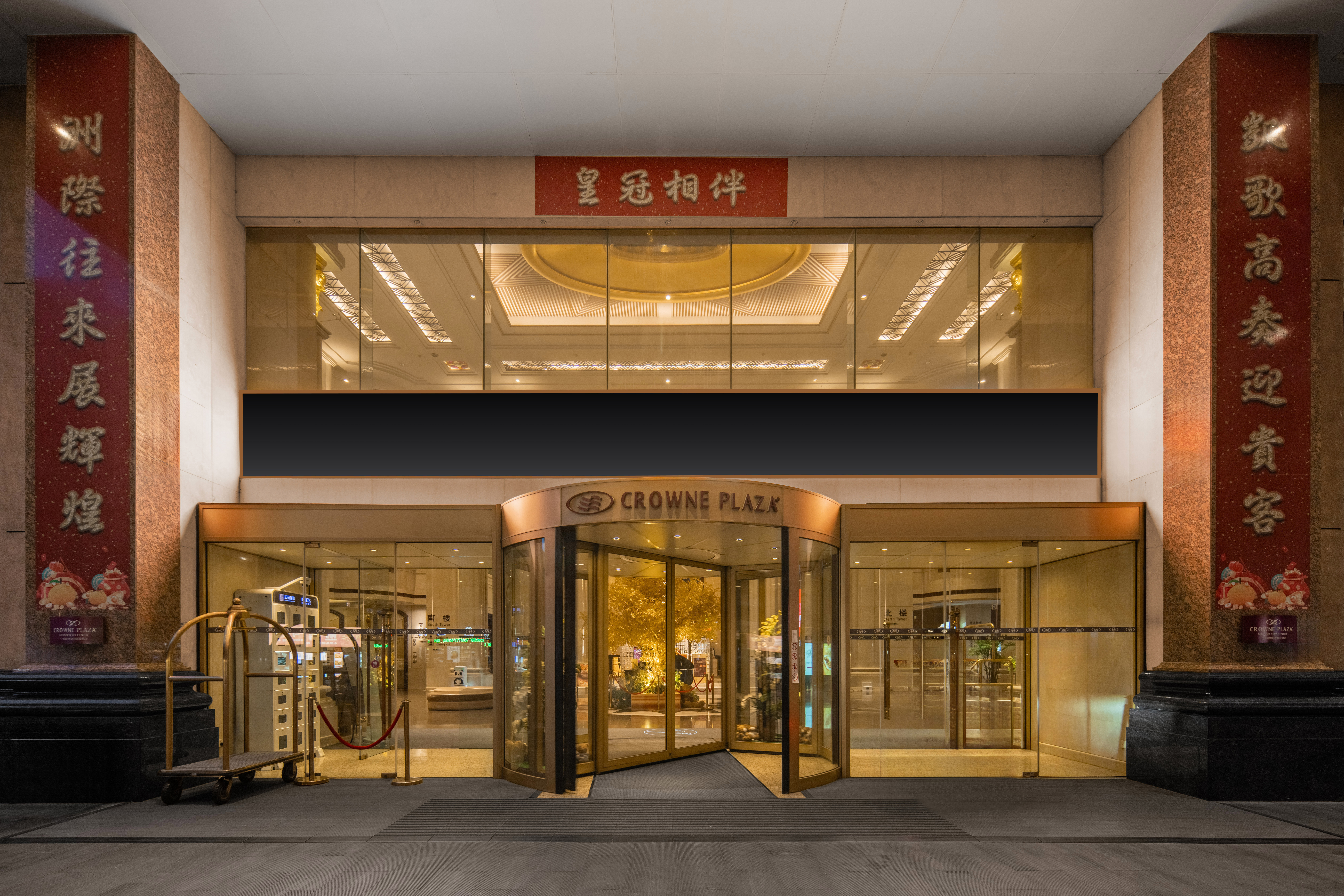 Crowne Plaza City Center Ningbo 2/50