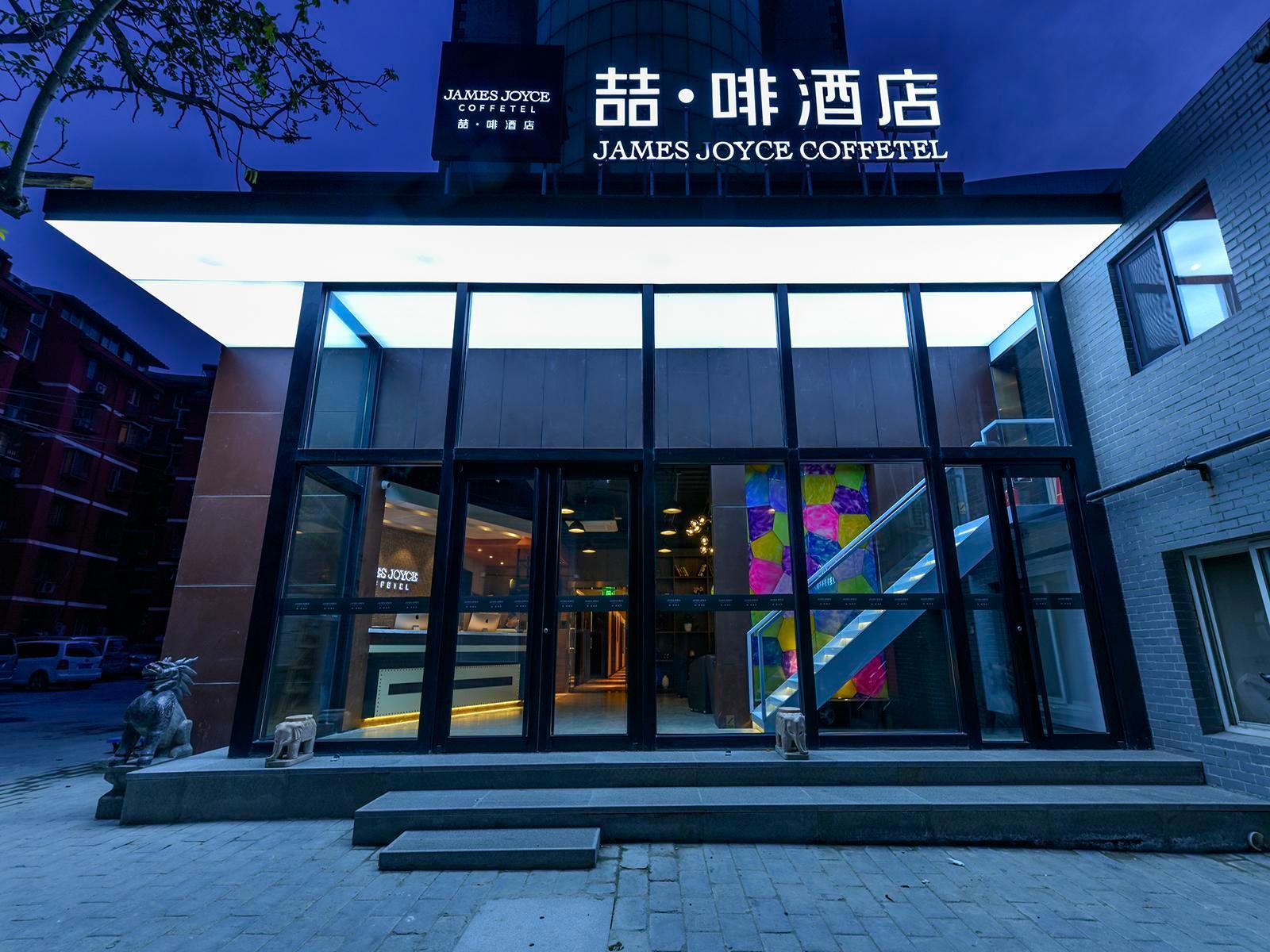 JAMES JOYCE COFFETEL Beijing (Shashikou Xiejie) 6/54