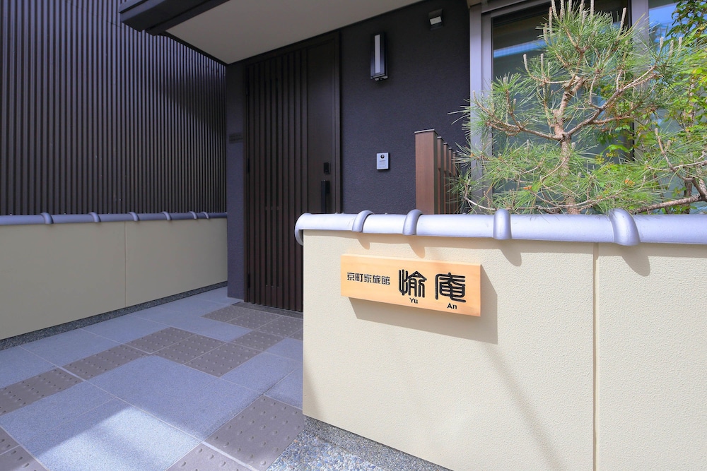 Japanese Style Ryokan Yuan 7/41