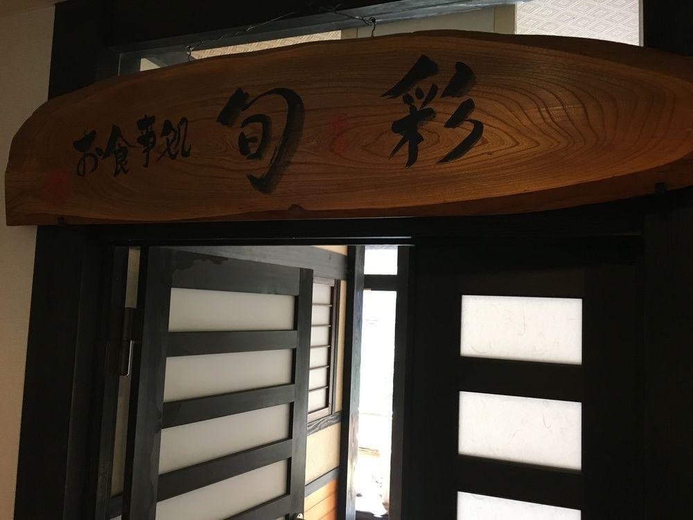 ENOKIYA RYOKAN 23/50