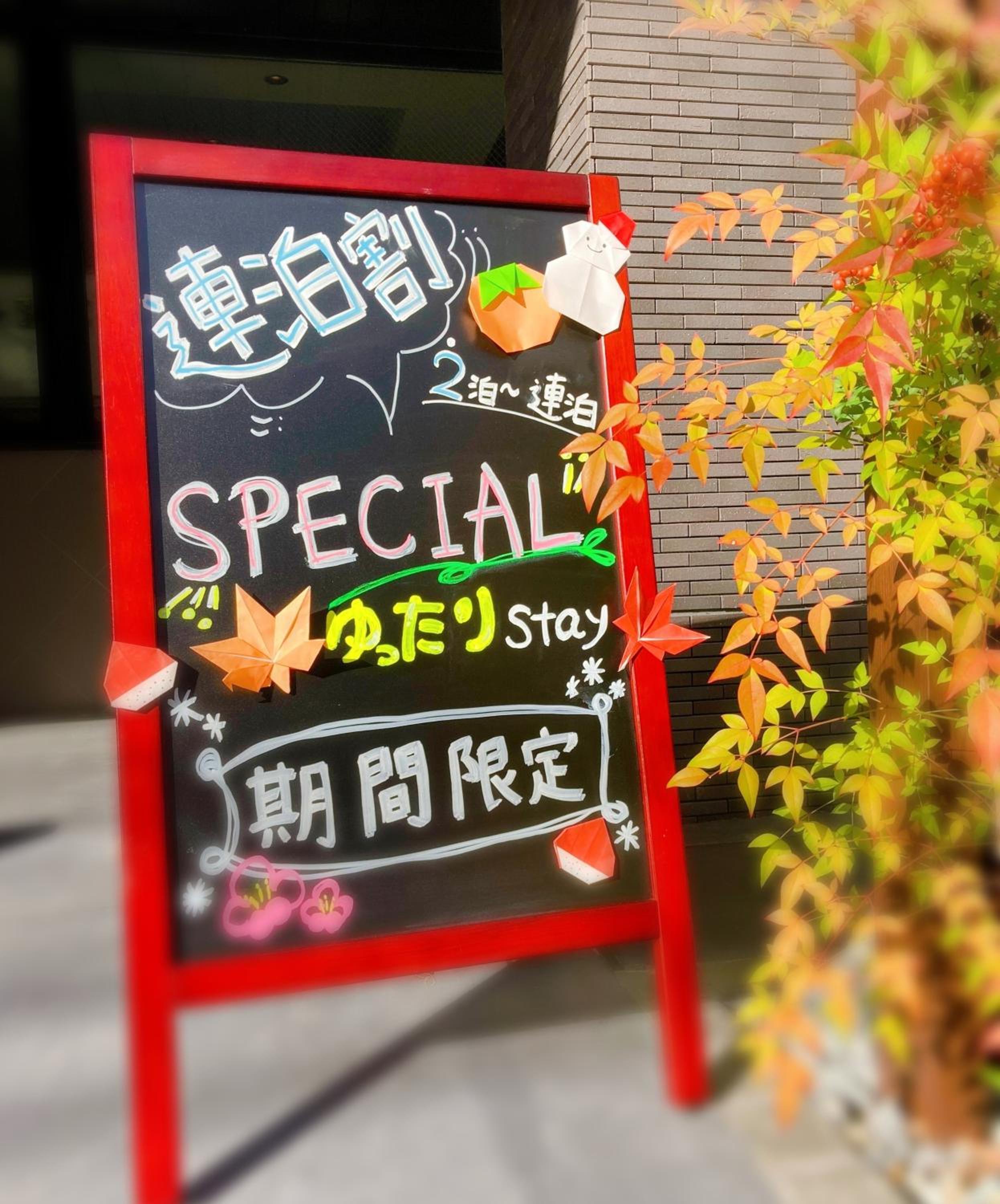 Fuji Hotel Kyoto Gojo 15/50