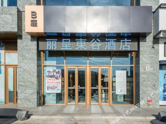 Rezen Dong Hotel (Changchun International Convention and Exhibition Center) 5/50