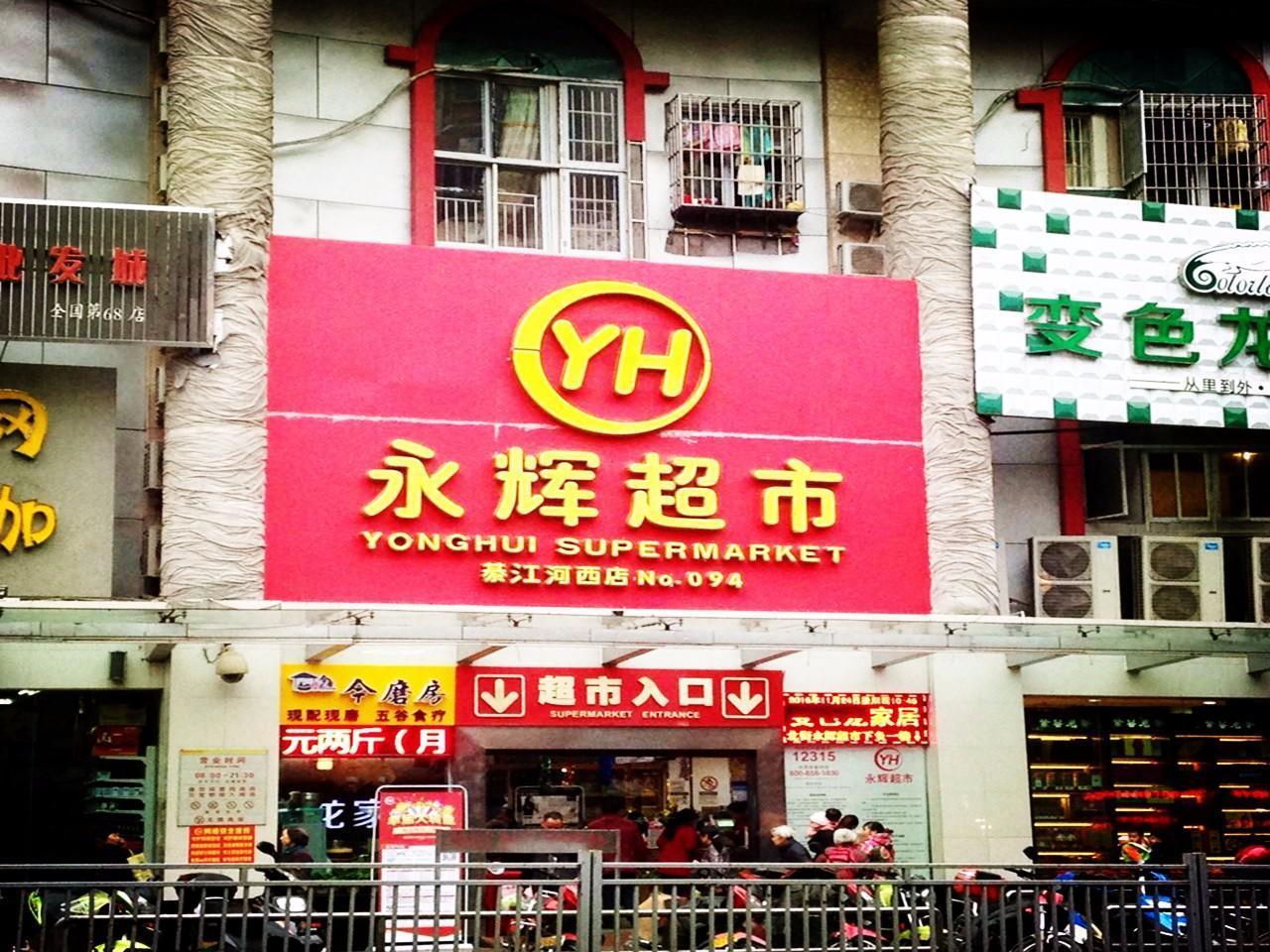 7 Days Premium (Chongqing Qijiang district government shop) 3/18