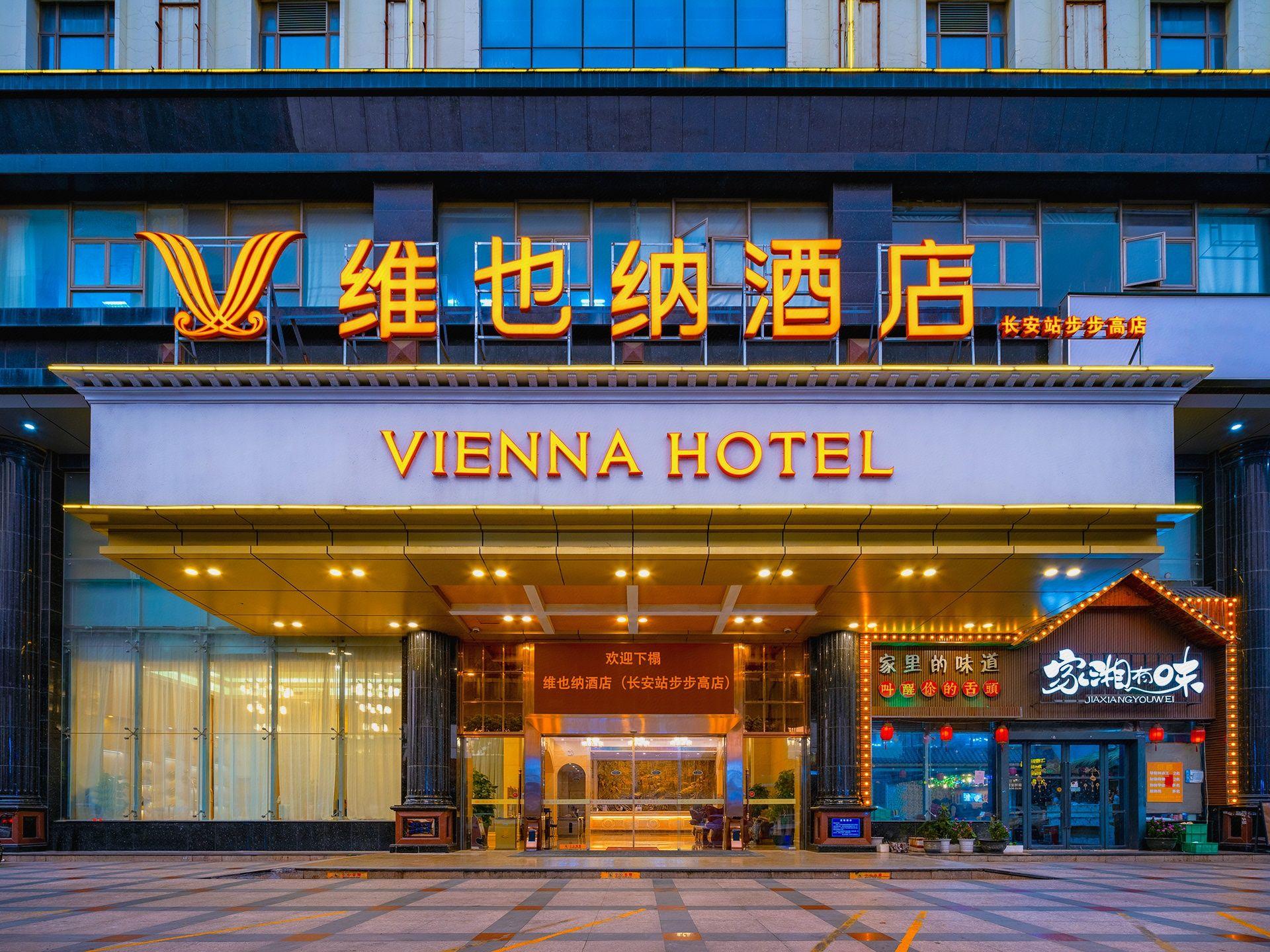 Vienna Hotel (Dongguan Chang'an Railway Station Bubugao) 3/46