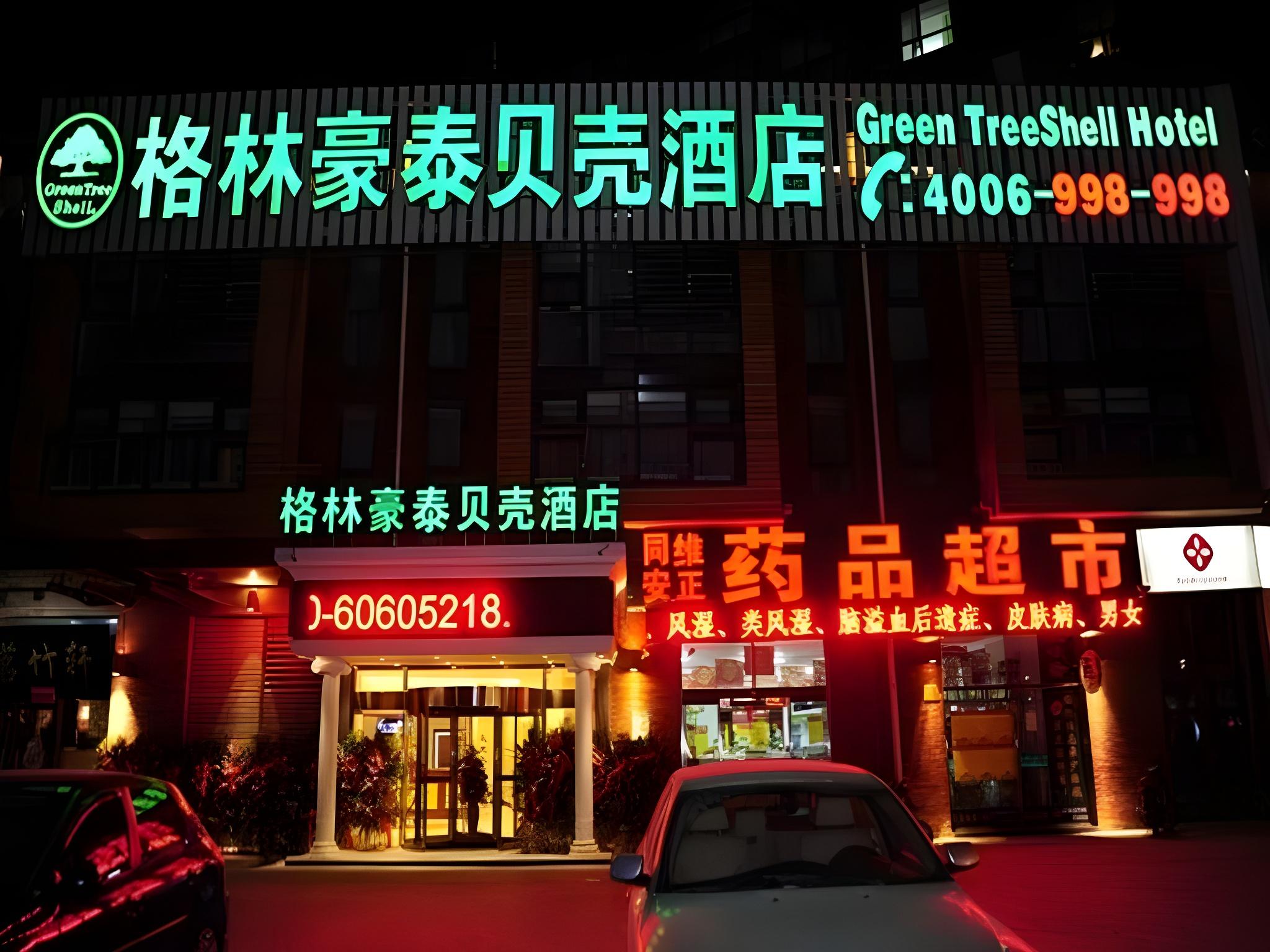 GreenTree Inn Beijing Qinghe High-speed Railway Station Shangdi Anningzhuang Shell Hotel 7/36
