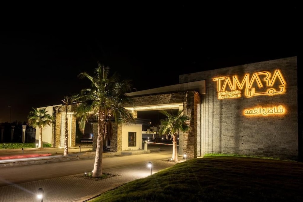 Tamara Beach Resort Half Moon Alkhobar - Families Only 3/52