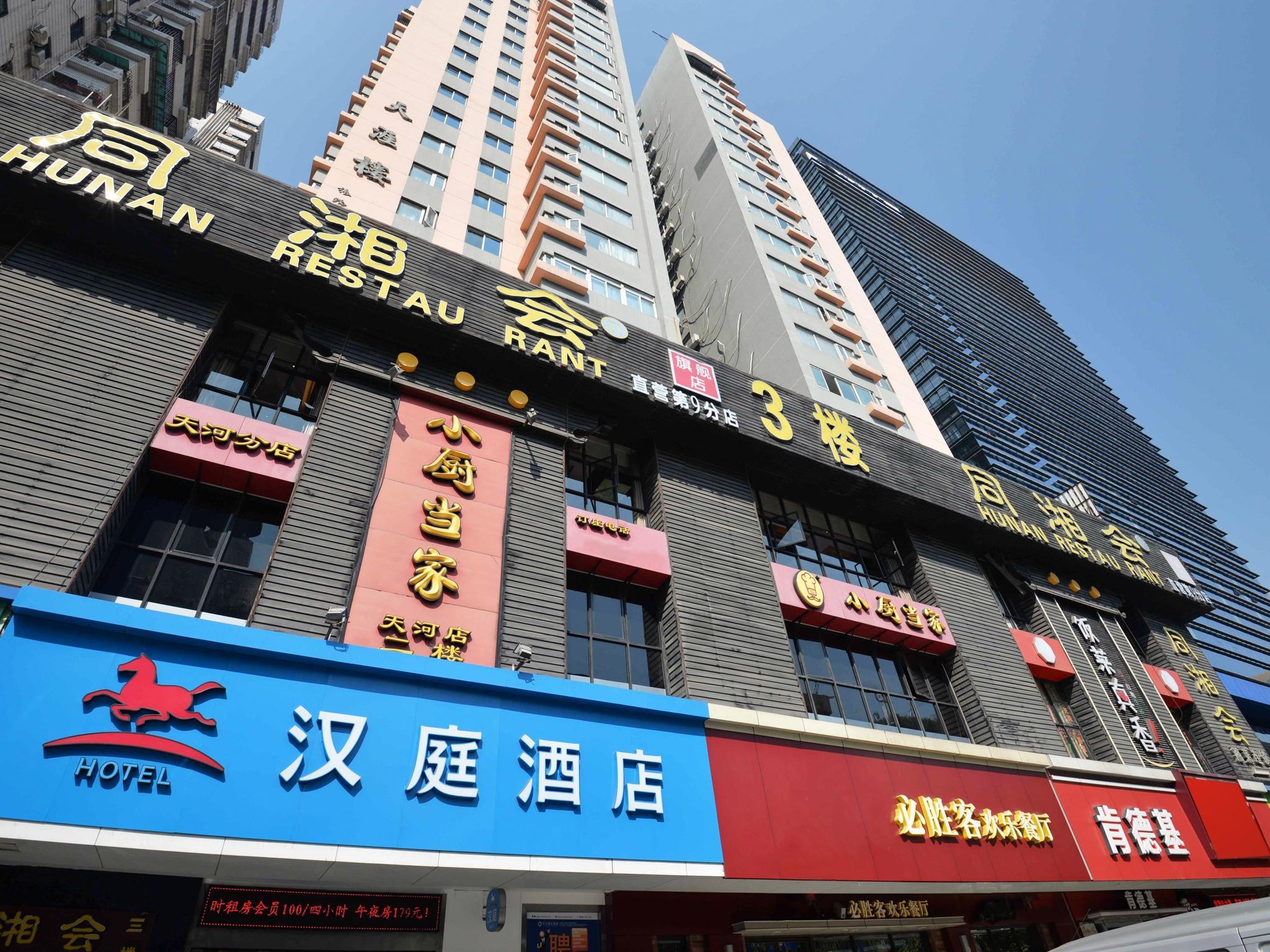 Hanting Hotel Guangzhou Tianhe 2/50
