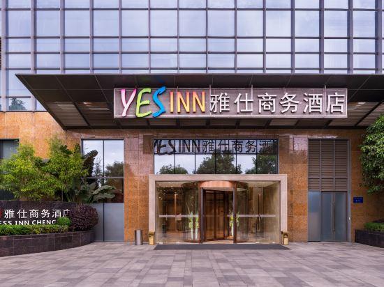 Yes Inn Hotel Chengdu 6/35