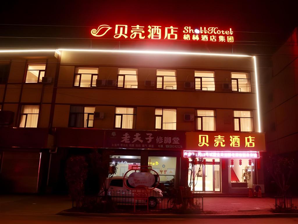 Shell Hebi Qi County Qi River Road Hotel in HEBI