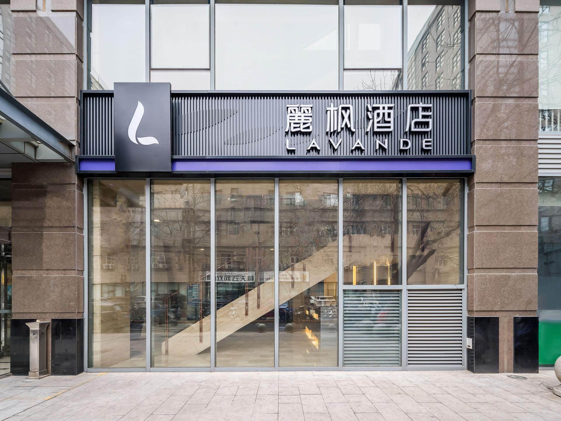 Lavande Hotel (Beijing Zhongguancun Renmin University Suzhoujie Subway Station) 2/50