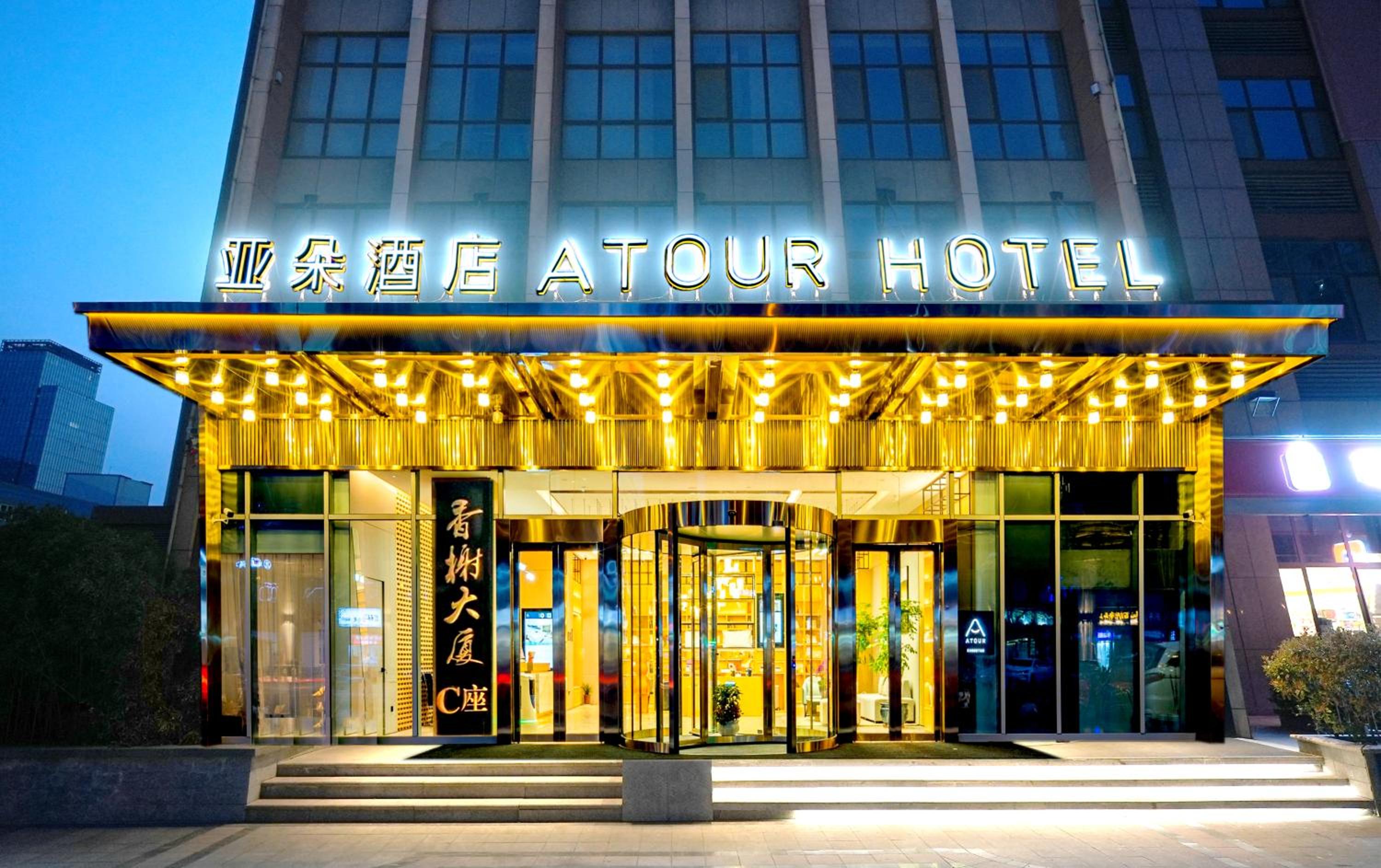 Atour Hotel Zibo High-tech Zone 2/46
