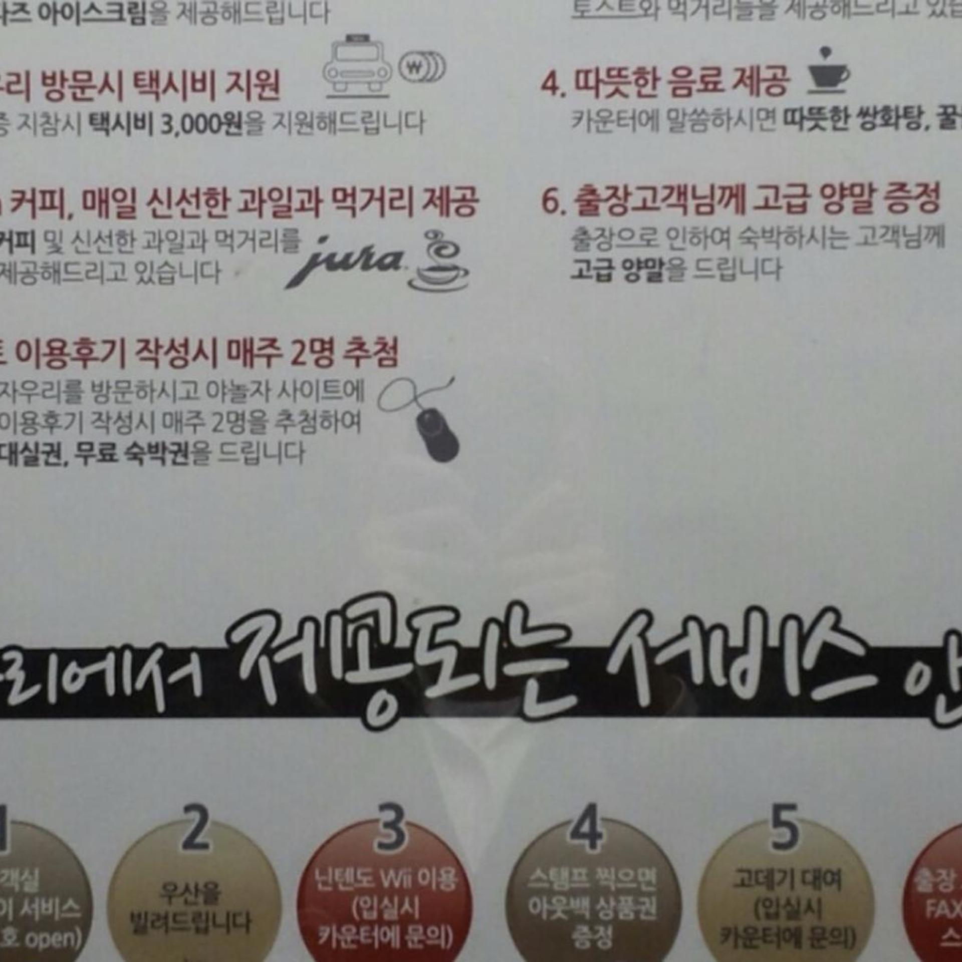 Jawoori Hotel Jeonju 94/100