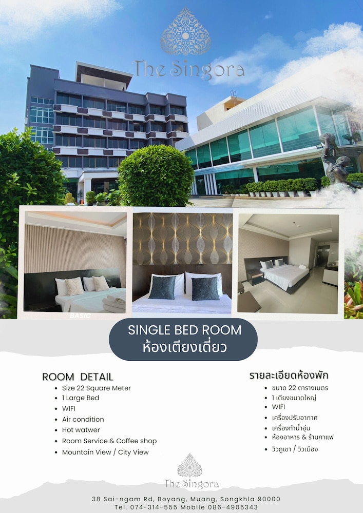 The Singora Hotel 1/25