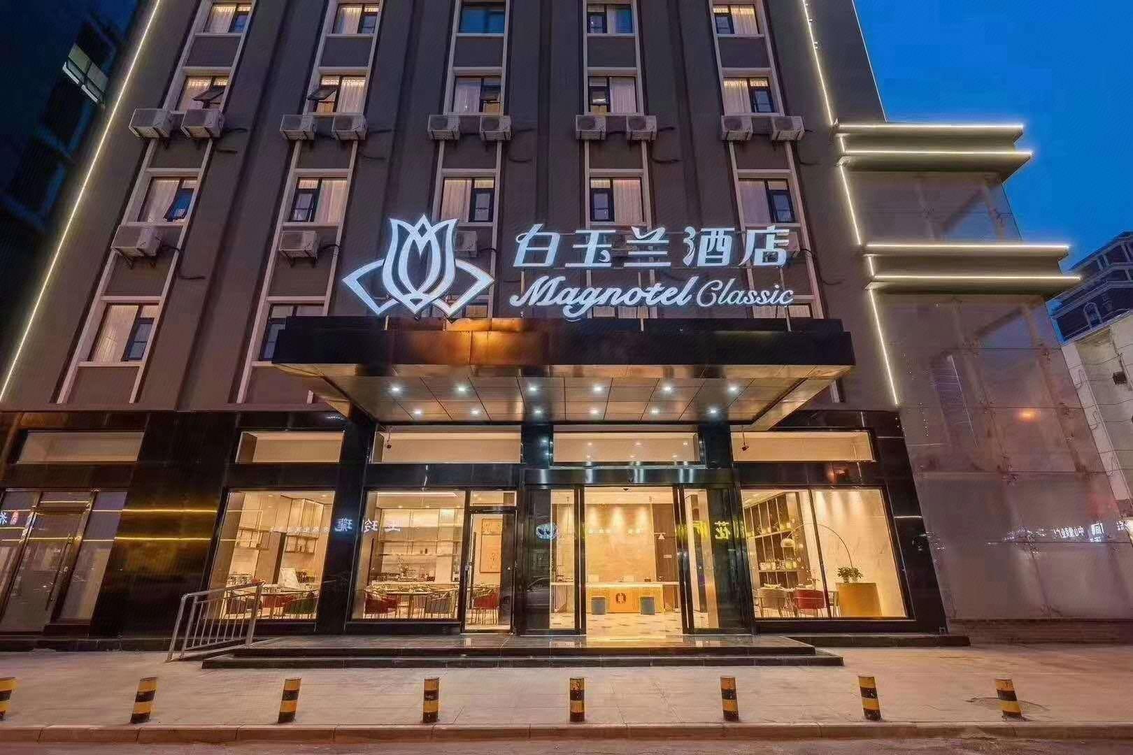 マグノテル(瀋陽三好街) 写真2
