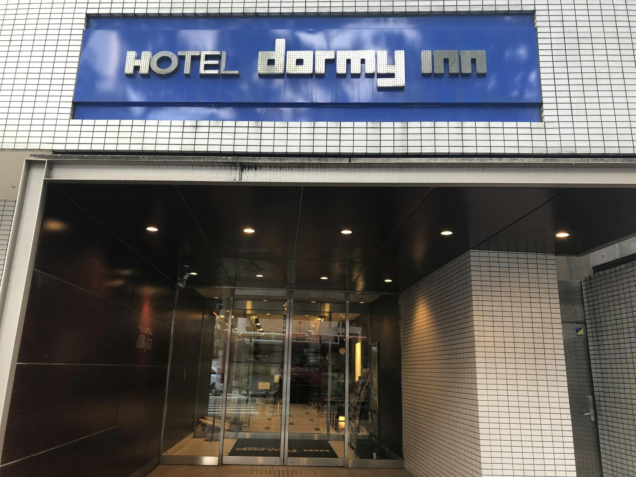 Dormy Inn Hakata Gion 2/34